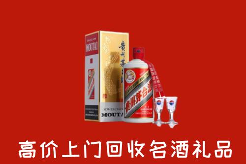 三明市泰宁县回收茅台酒