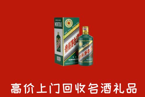 三明市泰宁县回收五星茅台酒